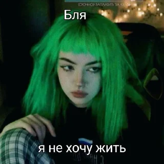 Sticker from лиза бебрина🚬 ➡️ @Ctikerubot