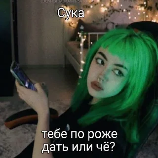 Sticker from лиза бебрина🚬 ➡️ @Ctikerubot