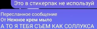 Sticker from Типичное мыло 4