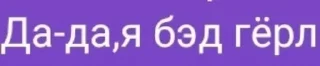 Sticker from Типичное мыло 4