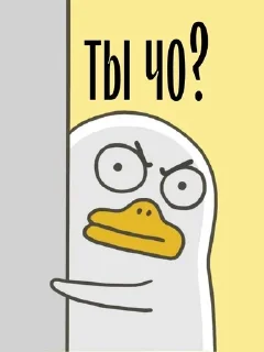 ❓ emoji 🪿🦆 Telegram sticker 16 of 120
