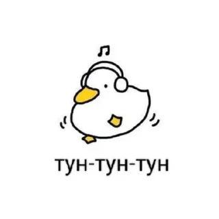 🎶 emoji 🪿🦆 Telegram sticker 24 of 120