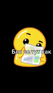 🌟 emoji Утка но с текстом Telegram sticker 5 of 8