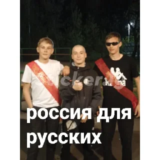 Sticker from твою мать ебал