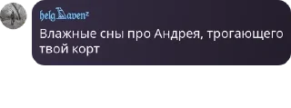 Sticker from маньяки в лесу pack by @QuotLyBot