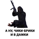 Sticker from Stalker
