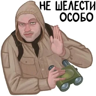 🤫 emoji Stalker Telegram sticker 17 of 32