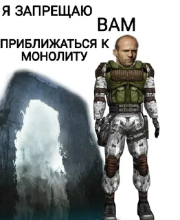 Sticker from Пак Монолита