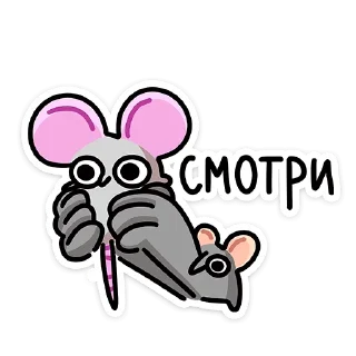 #️⃣ emoji Семейство Крыс | @vkspoilertg Telegram sticker 13 of 48