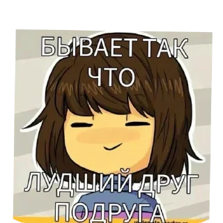 😌 emoji Undertaele au ➡️ @Ctikerubot Telegram sticker 19 of 120