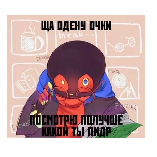 🔥 emoji Undertaele au ➡️ @Ctikerubot Telegram sticker 4 of 120