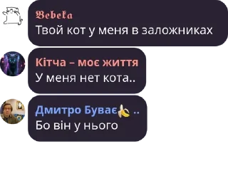 🐈 emoji Политика в стикерах/5 Telegram sticker 12 of 120