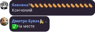 ✅ emoji Политика в стикерах/5 Telegram sticker 22 of 120