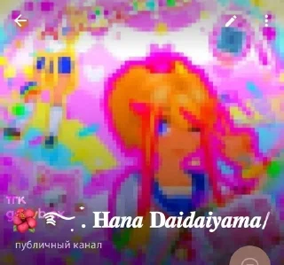 Sticker from '𝘏𝘢𝘯𝘢 𝘧𝘰𝘳 @Daiyama ''