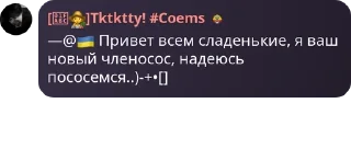 🇺🇦 emoji чат дцп сифилис вич гонорея ге pack by @QuotLyBot Telegram sticker 17 of 120