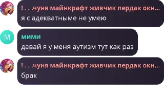 Sticker from чат дцп сифилис вич гонорея ге pack by @QuotLyBot