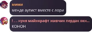 Sticker from чат дцп сифилис вич гонорея ге pack by @QuotLyBot