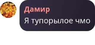 🦴 emoji ШДК pack by @QuotLyBot Telegram sticker 16 of 119