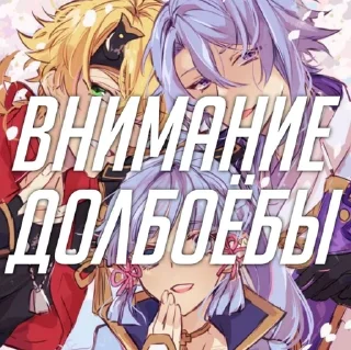 Sticker from ayato pon by @akensh1ro