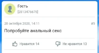 Sticker from вуменфорумс