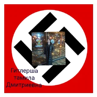 Sticker from ЕБАА ЭТО ЖЕ ТАМИЛА