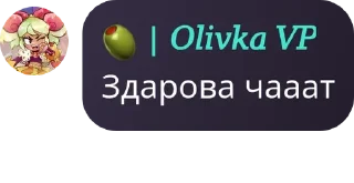 Sticker from Оливка🤫🧏‍♂️🤫🧏‍♂️