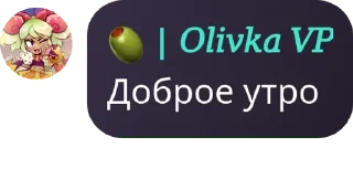 Sticker from Оливка🤫🧏‍♂️🤫🧏‍♂️