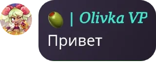 Sticker from Оливка🤫🧏‍♂️🤫🧏‍♂️