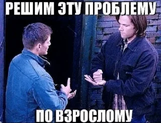 Sticker from супернатуральни пикчи @azucenagay