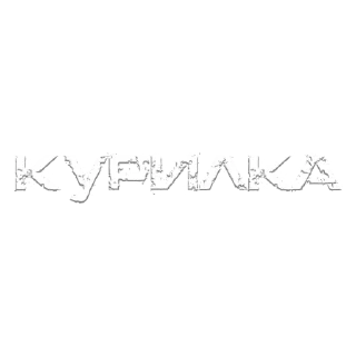 Sticker from АДМИНЫ КУРИЛКА