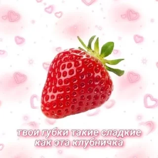 🍓 emoji 4mylvdi Telegram sticker 14 of 44