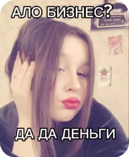Sticker from я самая пиздатая