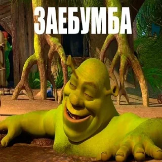 Sticker from Шрек @stickerytg