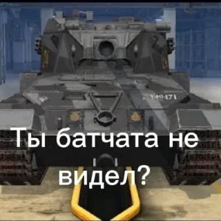 Sticker from ТАНКИ