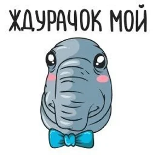 🌟 emoji Стикеры со Ждуном Telegram sticker 7 of 13