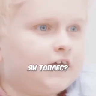 😎 emoji Ян Топлес by @danilichy Telegram sticker 13 of 25