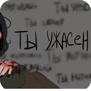 Sticker from Джодах (плачущий архимаг)