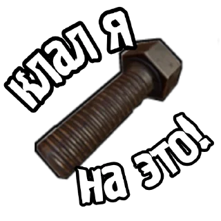 Sticker from S.T.A.L.K.E.R. Universe 2 By @StalkerUniverse