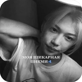 Sticker from моей пикми🫐 :: @my_love_my_my