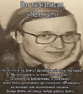 Sticker from ты егор летов? нет, я горшок.🍺