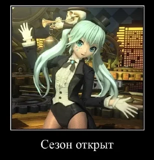 Sticker from Мику типа мемы