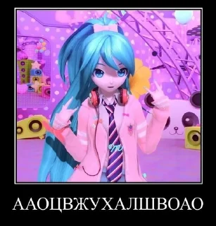 Sticker from Мику типа мемы
