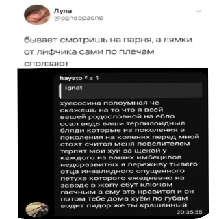 👍 emoji хаято пидор Telegram sticker 13 of 33