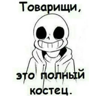 Sticker from Undertale