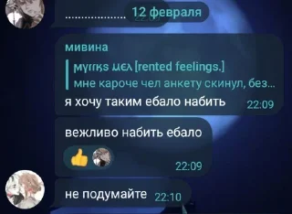 Sticker from мел и ее любмки. уоаоуллауоао