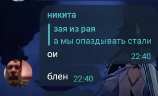 Sticker from мел и ее любмки. уоаоуллауоао