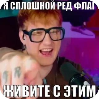 Sticker from Даня кашин