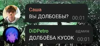 😅 emoji Санёк 😈 ➡️ @Ctikerubot Telegram sticker 9 of 108