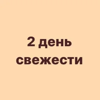 Sticker from одна макушка