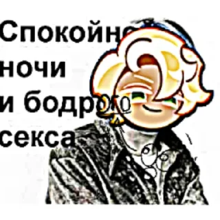 😱 emoji хуяк ран АВТОР МЕМОВ И СТИКЕРПАКА ЕГОР ВКИШ Telegram sticker 10 of 28